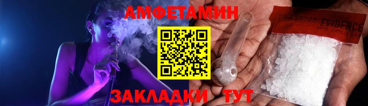 Амфетамин Розовый  Amphetamine  Ухта  АМФ  Вход с VPN 