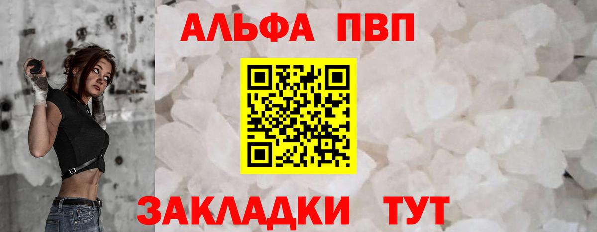 Alpha-PVP СК КРИС  хочу наркоту  Alpha PVP  Alpha PVP VHQ  APVP VHQ  Ухта  Вход с VPN 