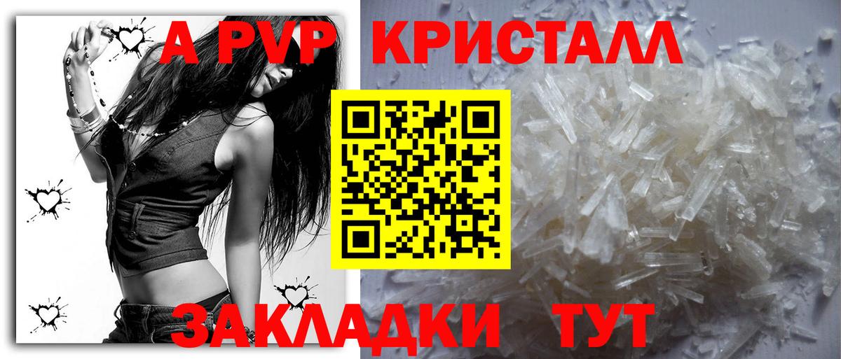 Alpha-PVP кристаллы Ухта