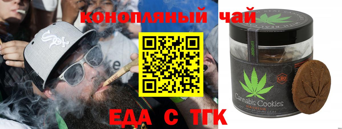 Ухта  Еда ТГК марихуана  Вход с VPN 