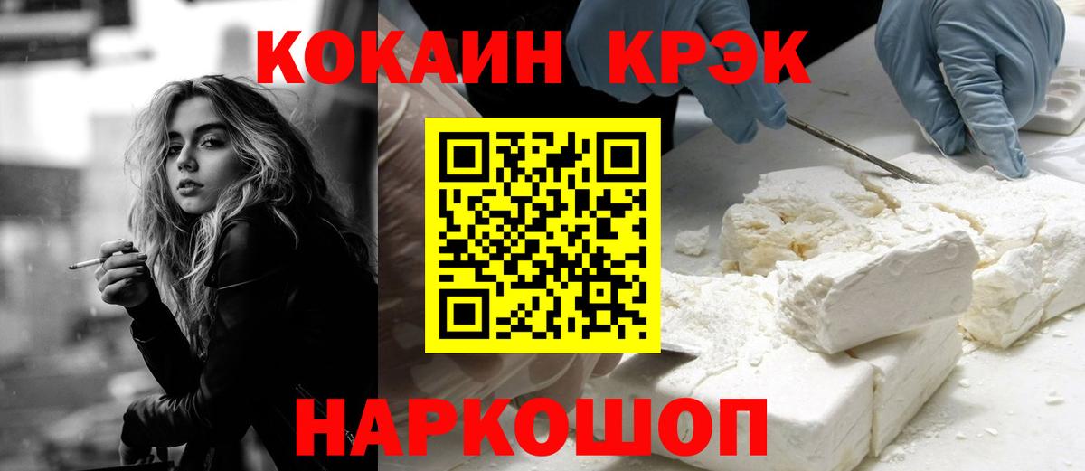 COCAIN VHQ  Вход с VPN  Ухта  купить  сайты  Кокаин Колумбийский  Кокаин 