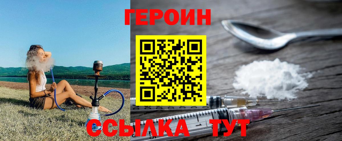 ГЕРОИН гречка  Вход с VPN  Героин  Ухта 