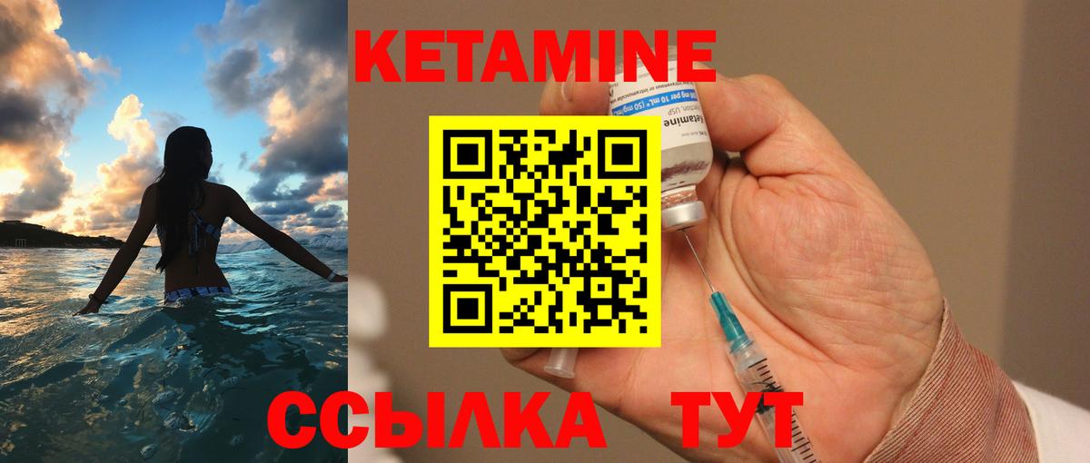 Кетамин VHQ Ухта