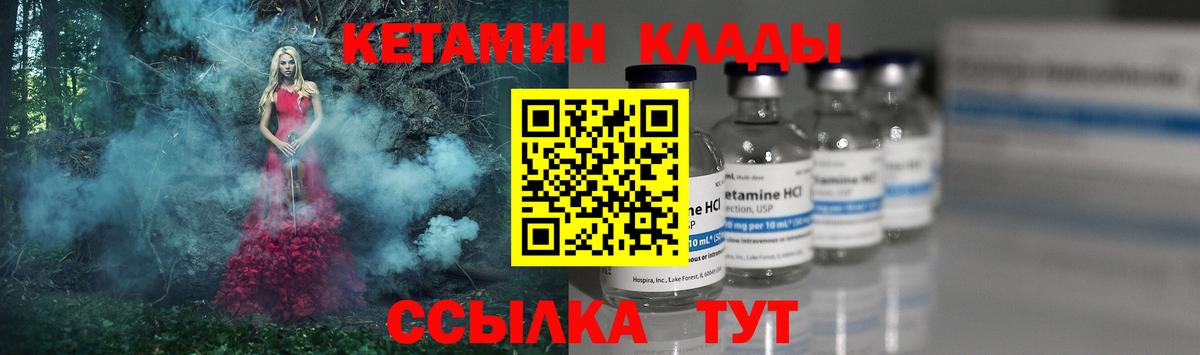 КЕТАМИН ketamine  Вход с VPN  mega зеркало  Ухта 