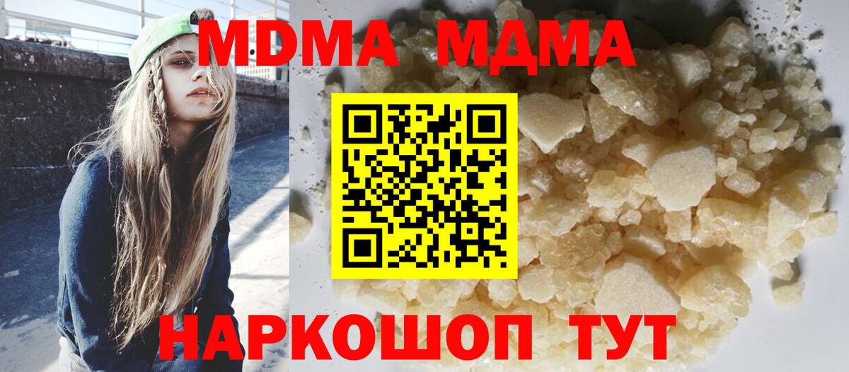 Ухта  MDMA crystal  МДМА  МДМА кристаллы  Вход с VPN 