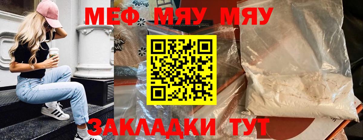 Меф мука Ухта