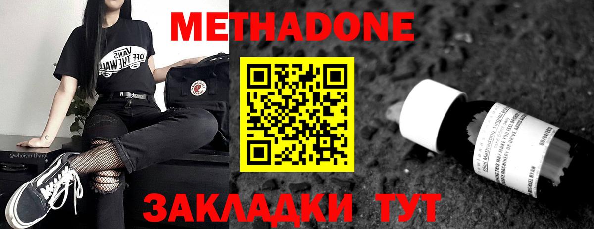 МЕТАДОН methadone  МЕТАДОН VHQ  MEGA маркетплейс  Вход с VPN  Ухта 
