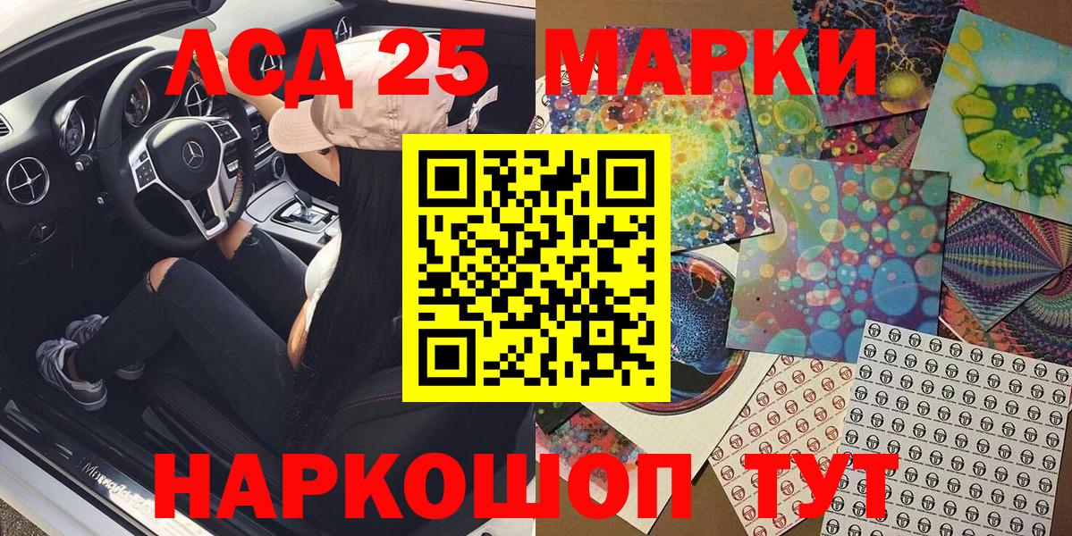 Наркотические марки 1,5мг  Марки 25I-NBOMe  Ухта  Вход с VPN 