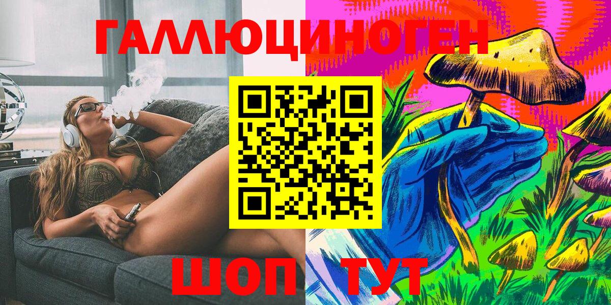 Галлюциногенные грибы Psilocybine cubensis  Вход с VPN  Ухта 